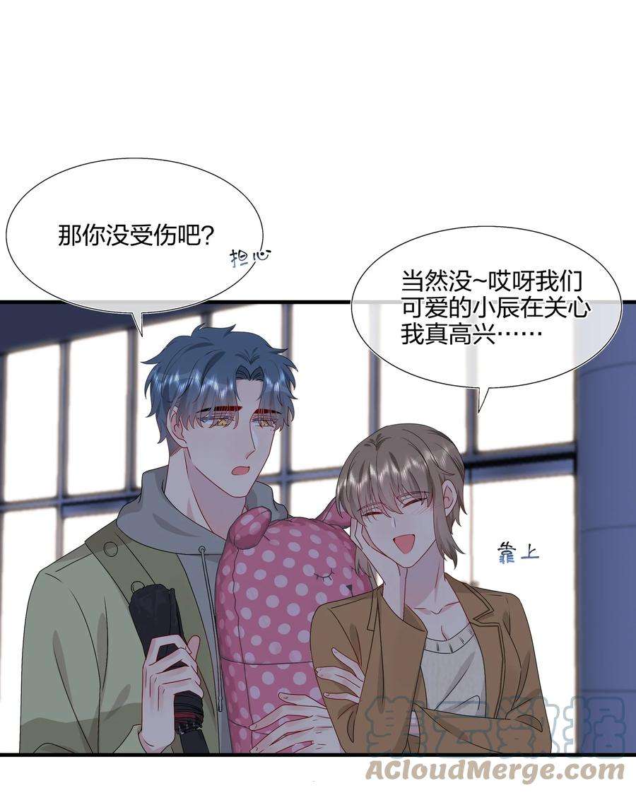 契约婚约的竹马太腹黑036 这是要做什么……白小姐？