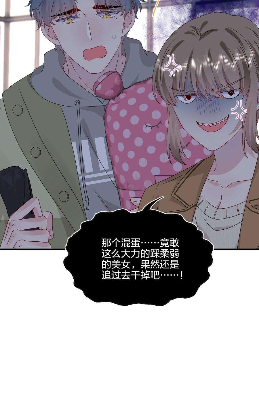 契约婚约的竹马太腹黑036 这是要做什么……白小姐？