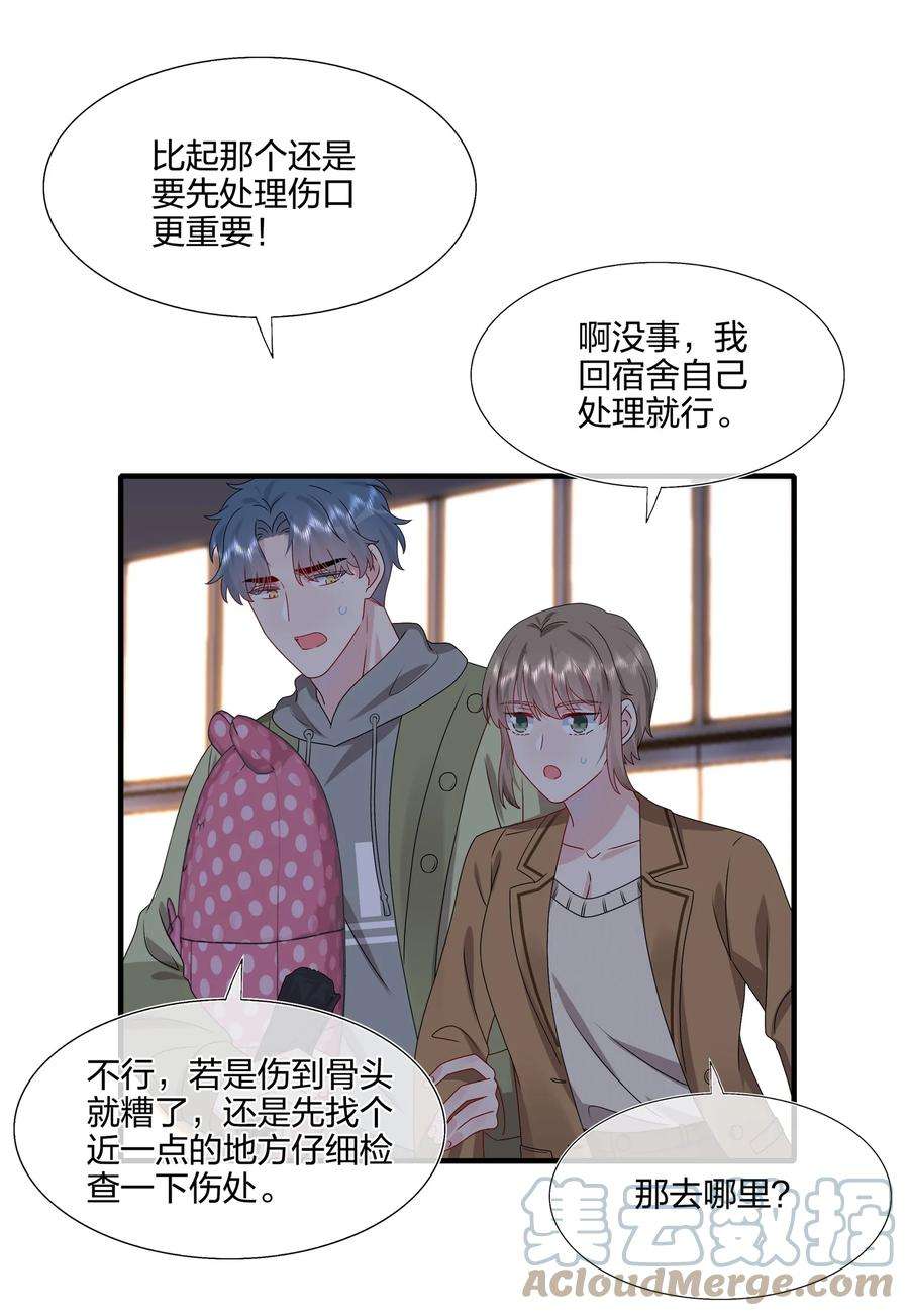 契约婚约的竹马太腹黑036 这是要做什么……白小姐？
