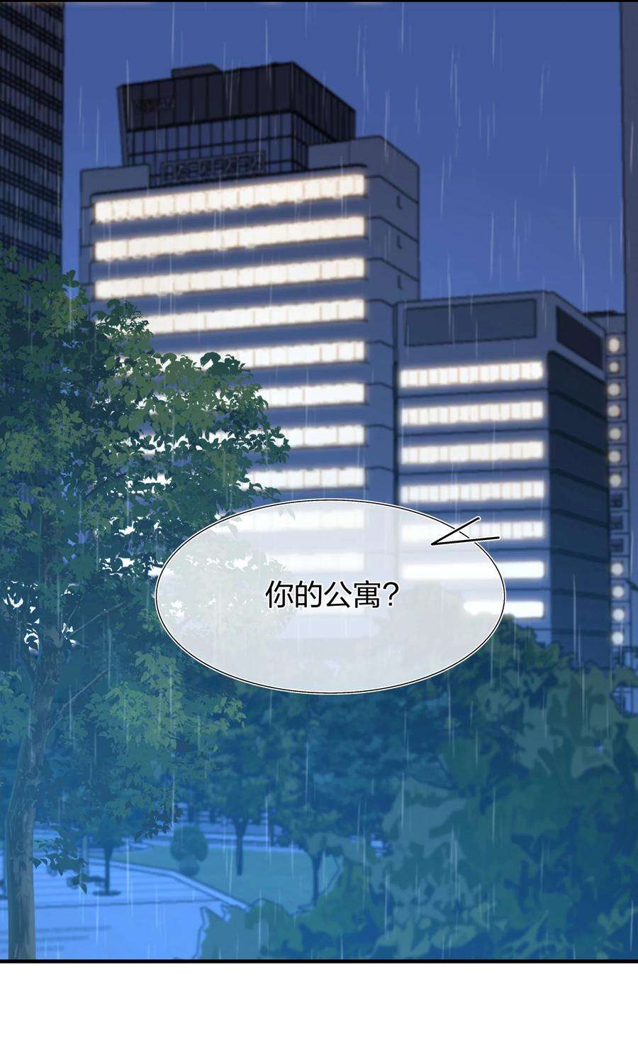 契约婚约的竹马太腹黑036 这是要做什么……白小姐？