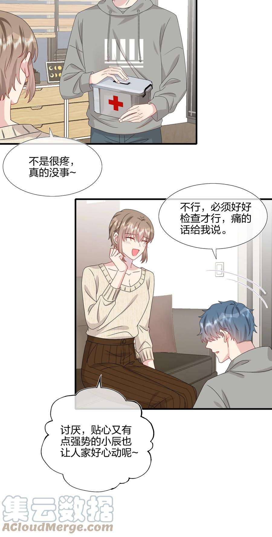 契约婚约的竹马太腹黑036 这是要做什么……白小姐？