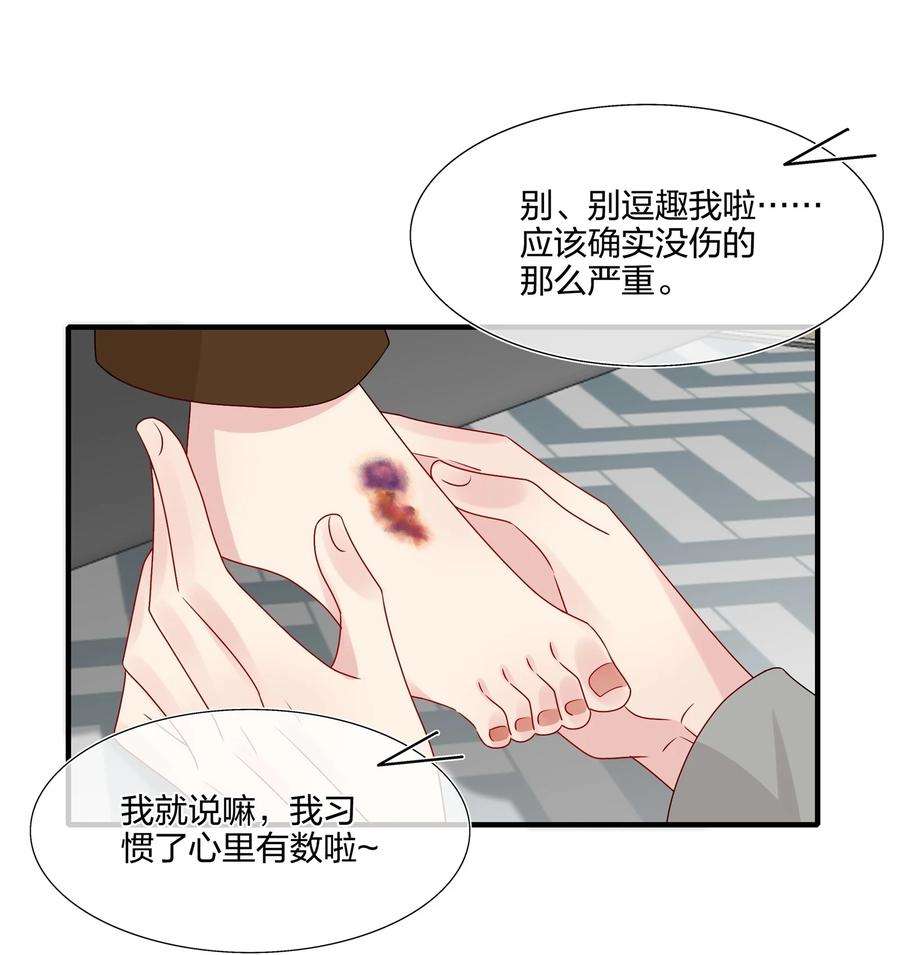 契约婚约的竹马太腹黑036 这是要做什么……白小姐？