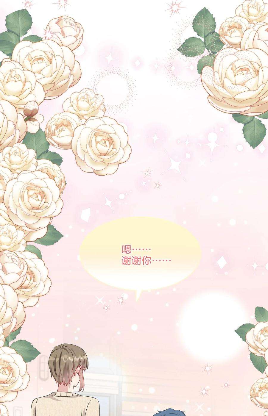 契约婚约的竹马太腹黑036 这是要做什么……白小姐？