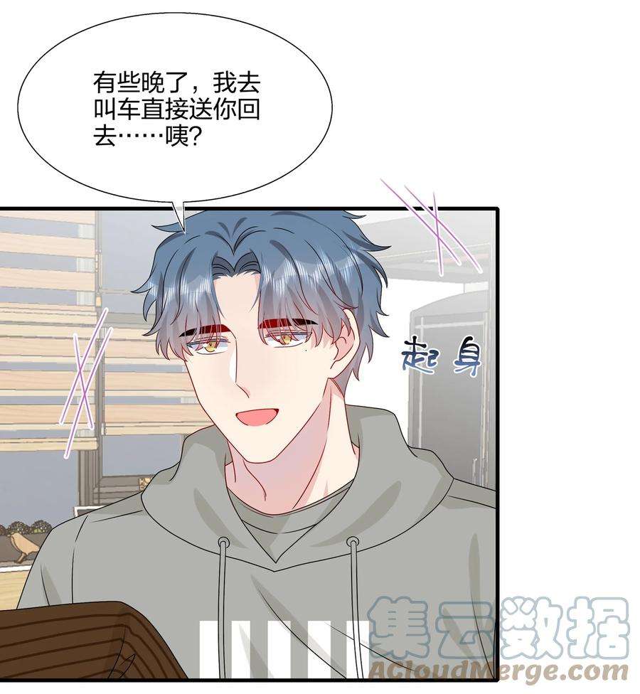 契约婚约的竹马太腹黑036 这是要做什么……白小姐？