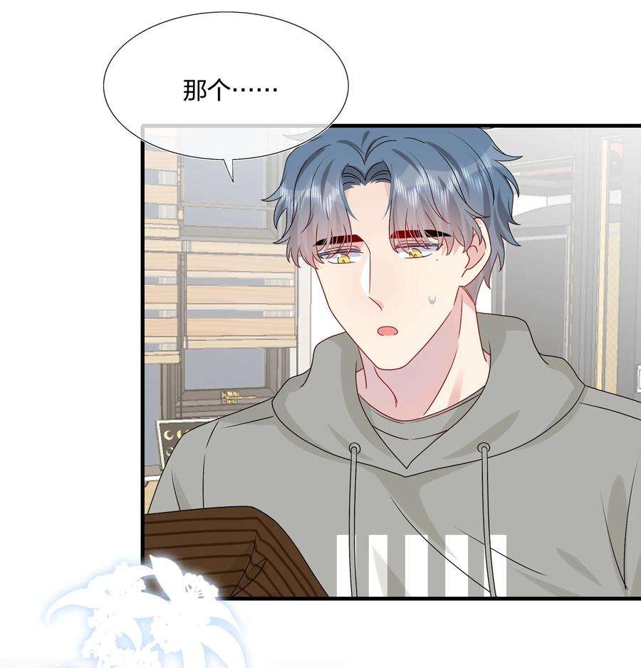 契约婚约的竹马太腹黑036 这是要做什么……白小姐？