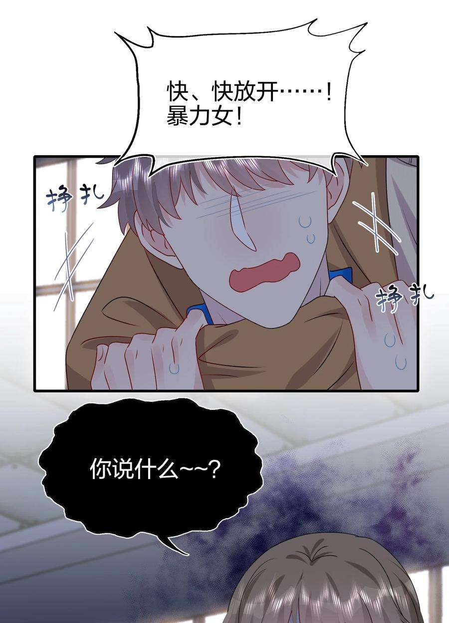 契约婚约的竹马太腹黑036 这是要做什么……白小姐？