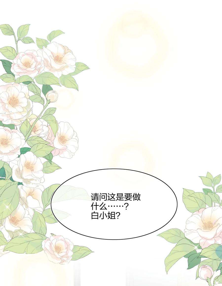 契约婚约的竹马太腹黑037 白小姐……太狡猾了。