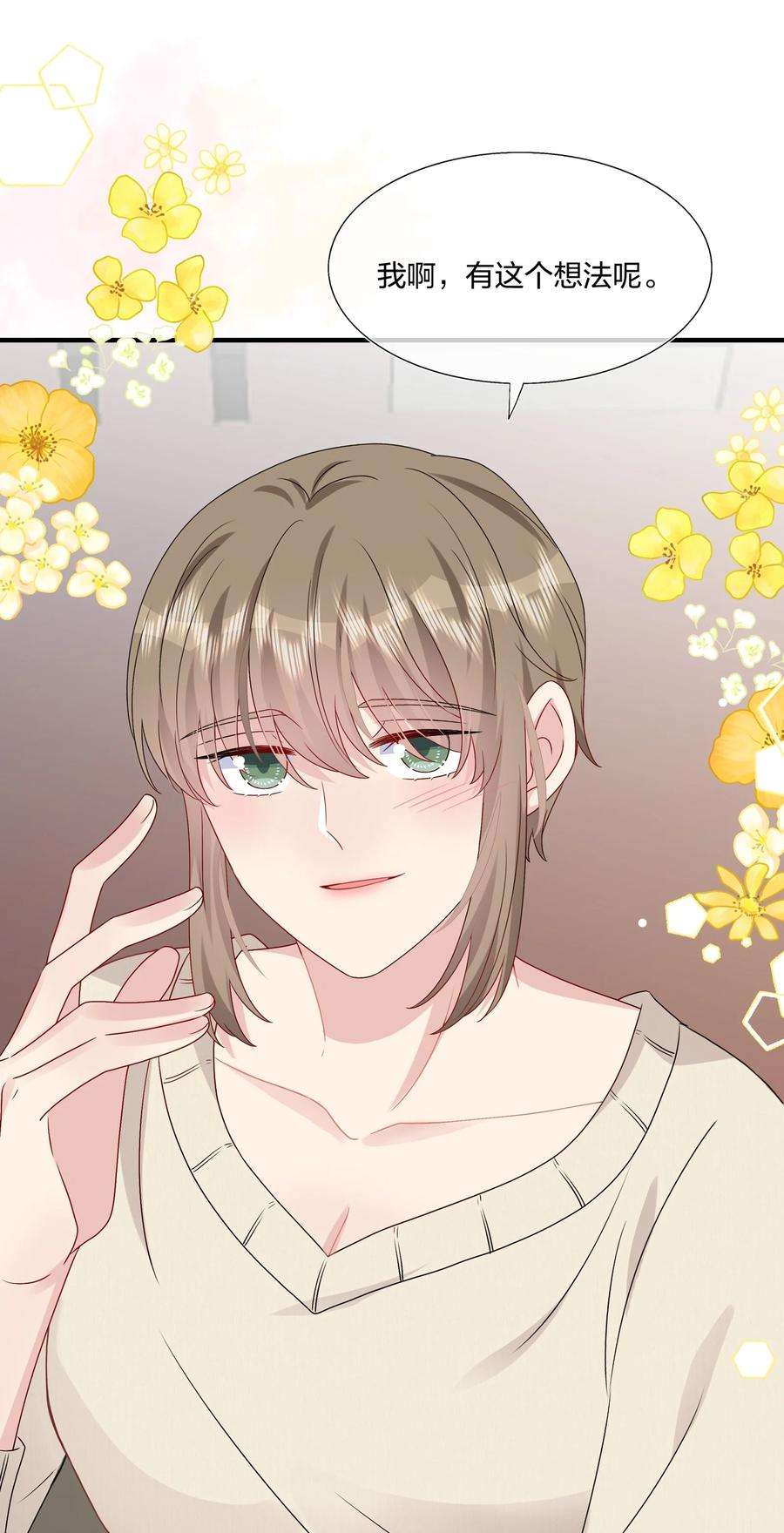 契约婚约的竹马太腹黑037 白小姐……太狡猾了。