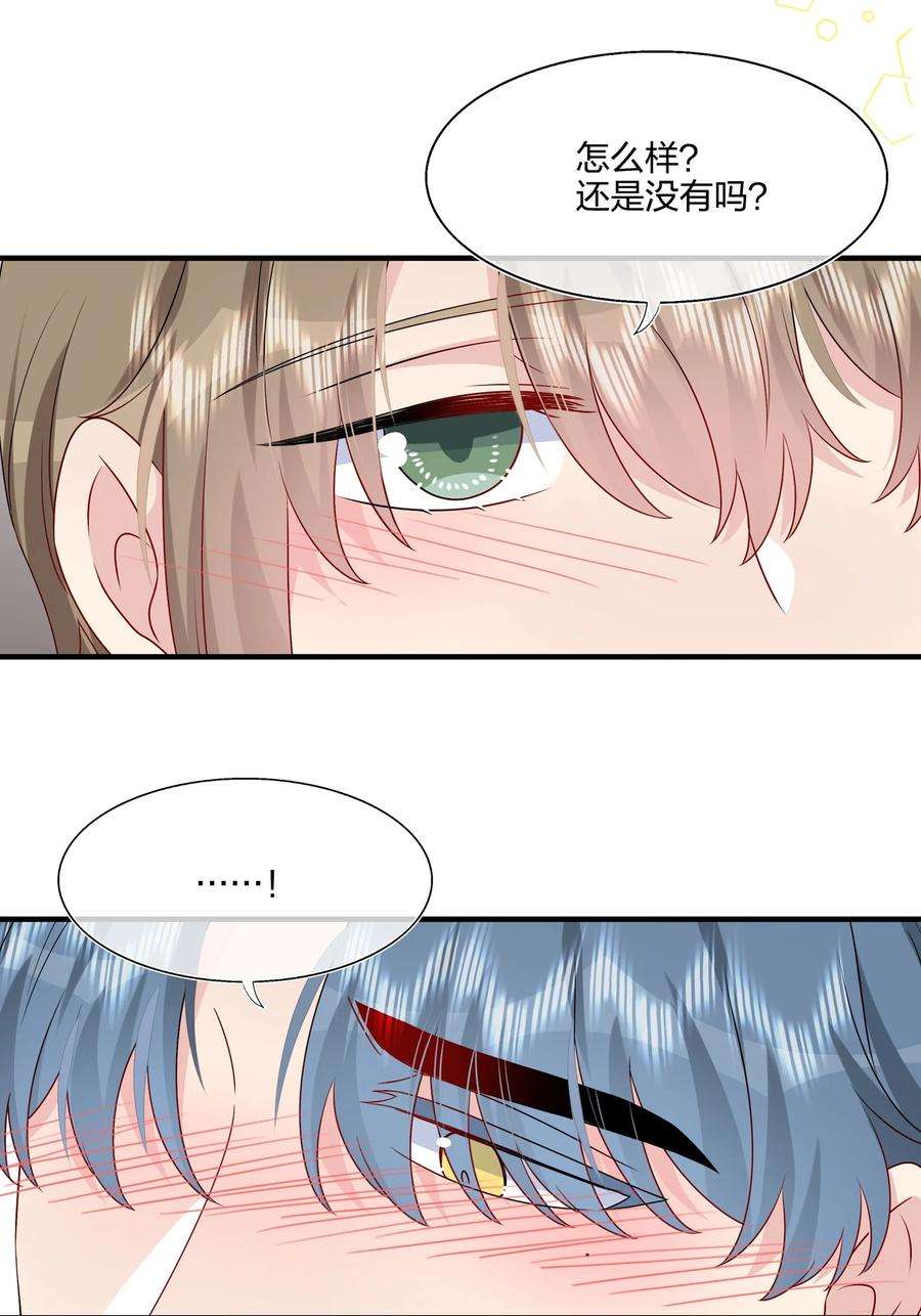 契约婚约的竹马太腹黑037 白小姐……太狡猾了。