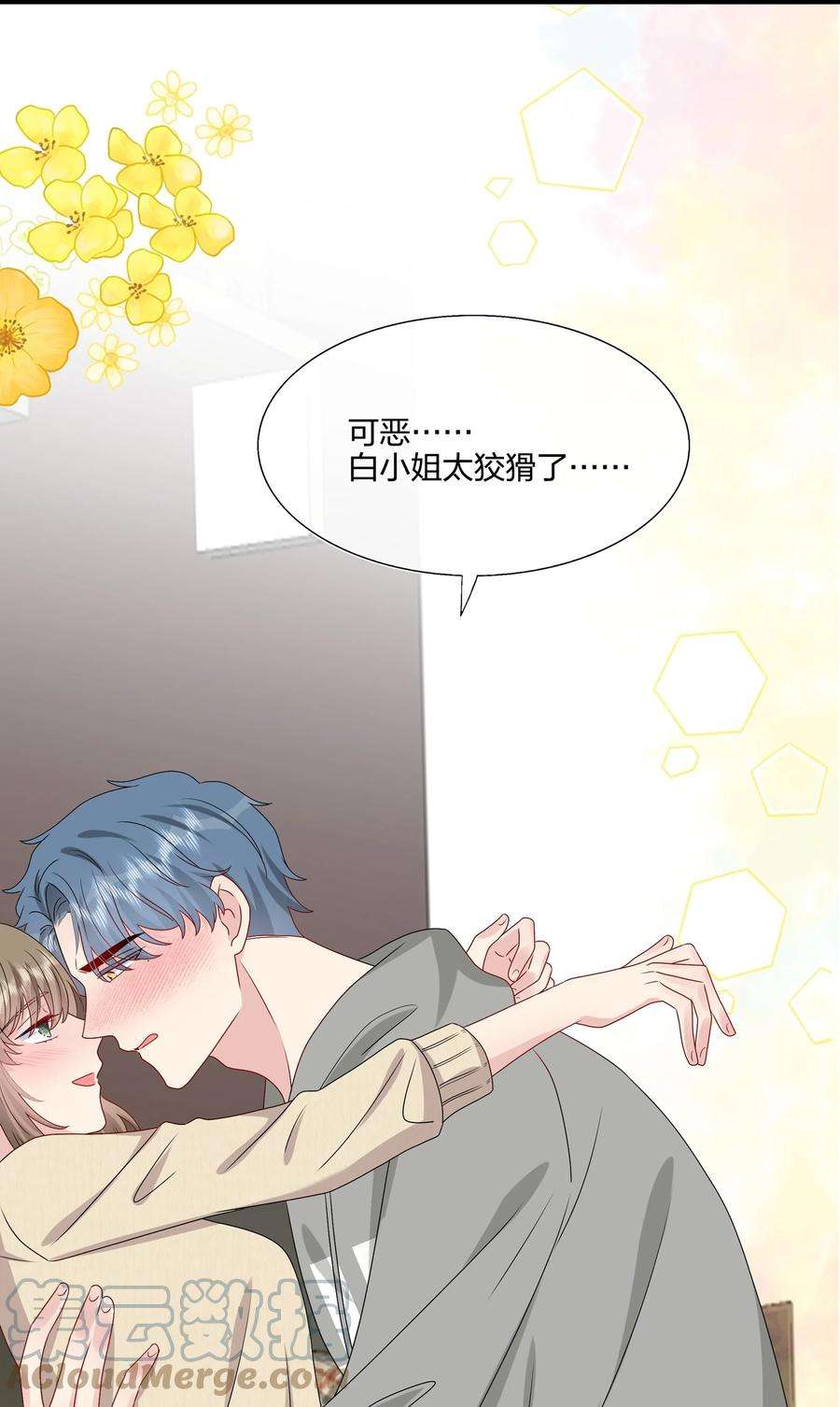 契约婚约的竹马太腹黑037 白小姐……太狡猾了。