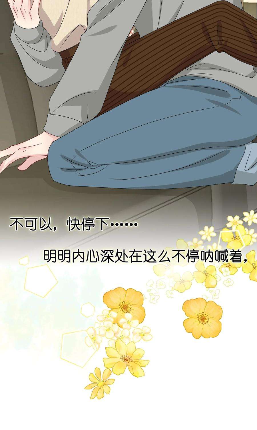 契约婚约的竹马太腹黑037 白小姐……太狡猾了。