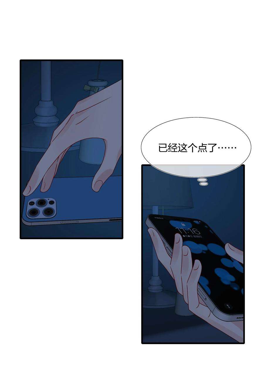 契约婚约的竹马太腹黑037 白小姐……太狡猾了。