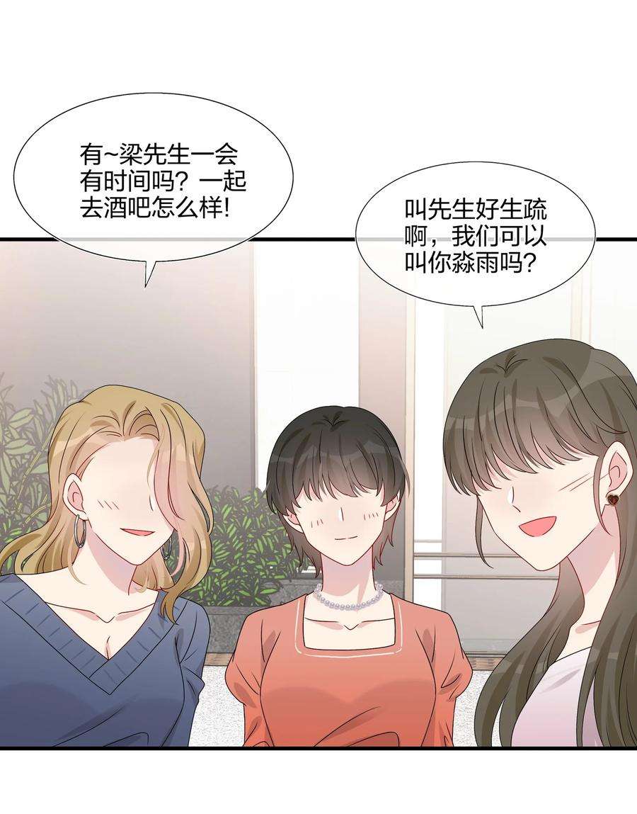 契约婚约的竹马太腹黑037 白小姐……太狡猾了。