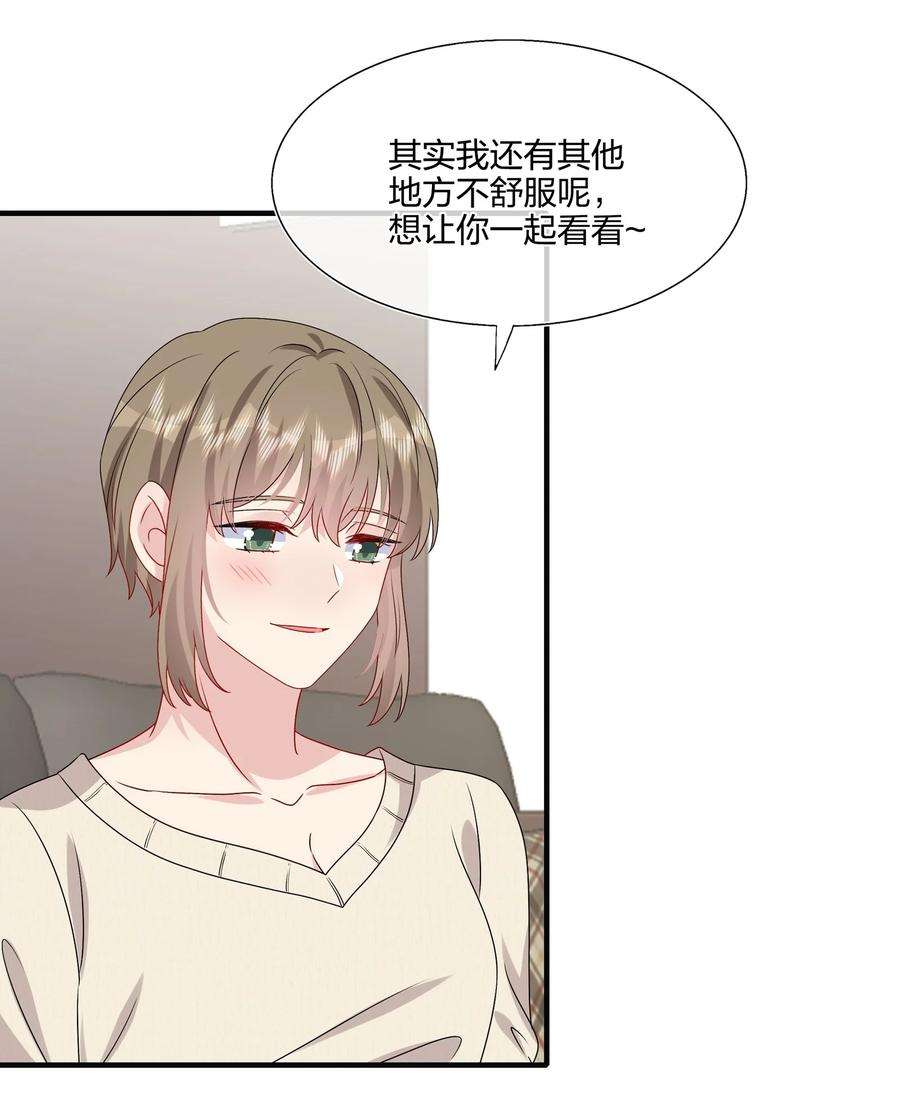 契约婚约的竹马太腹黑037 白小姐……太狡猾了。