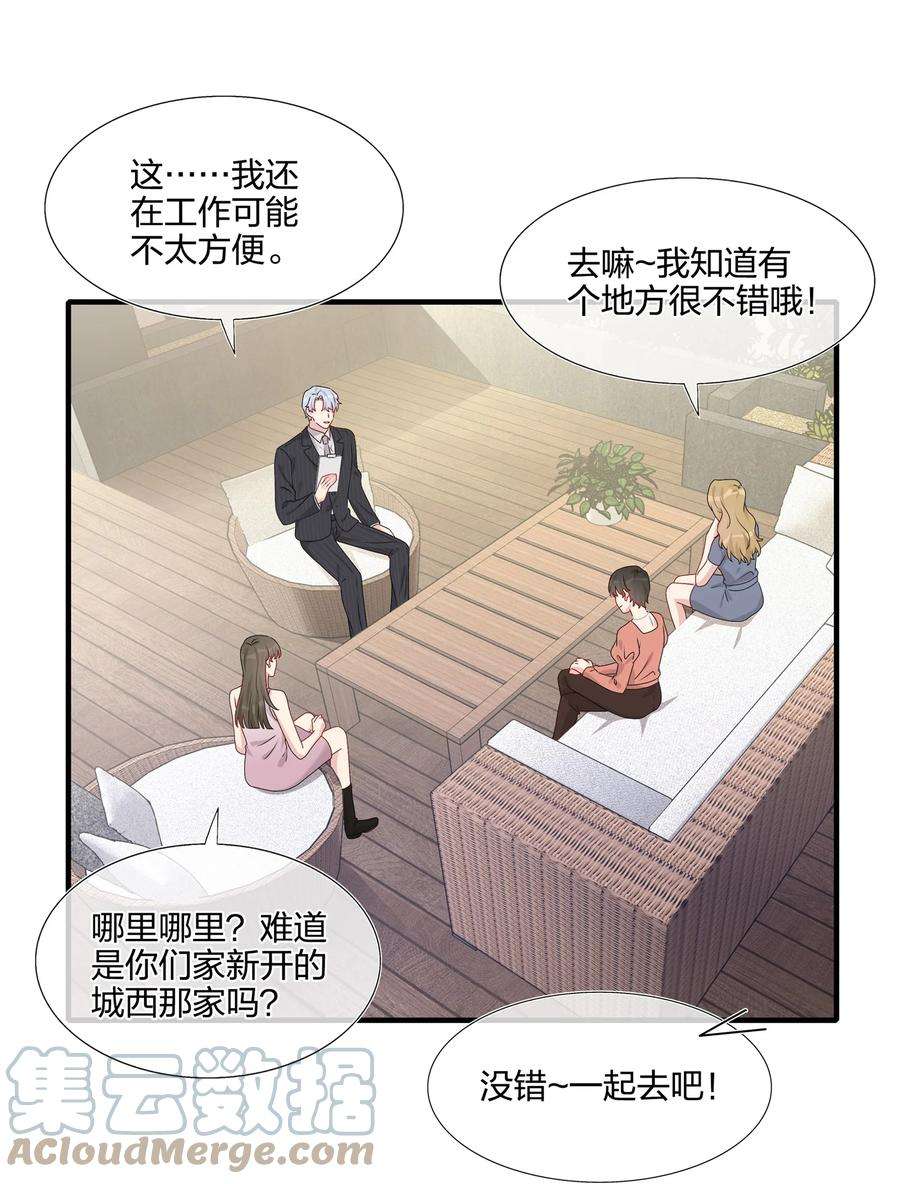 契约婚约的竹马太腹黑037 白小姐……太狡猾了。