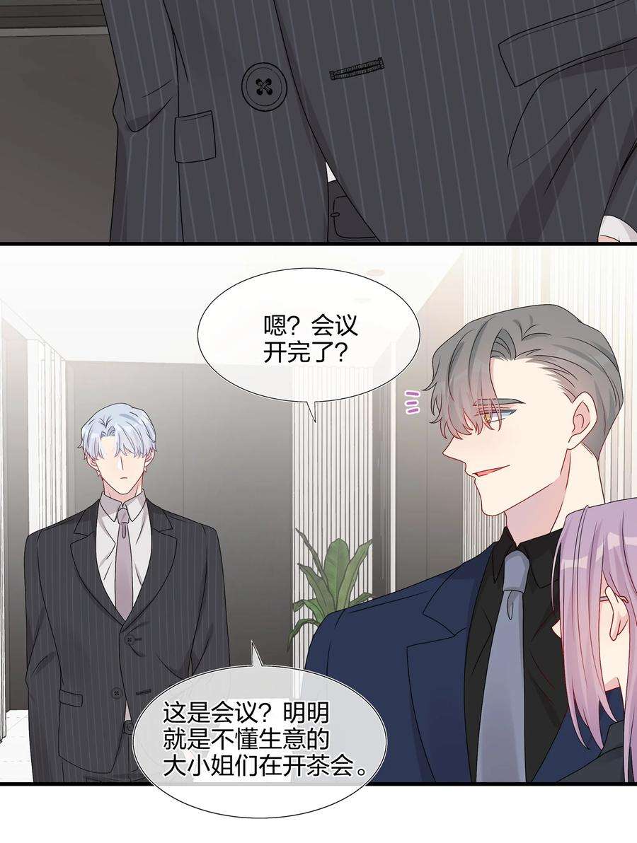 契约婚约的竹马太腹黑037 白小姐……太狡猾了。