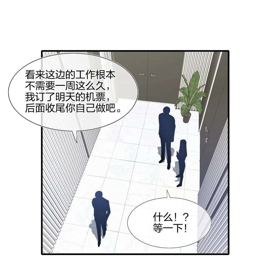 契约婚约的竹马太腹黑037 白小姐……太狡猾了。