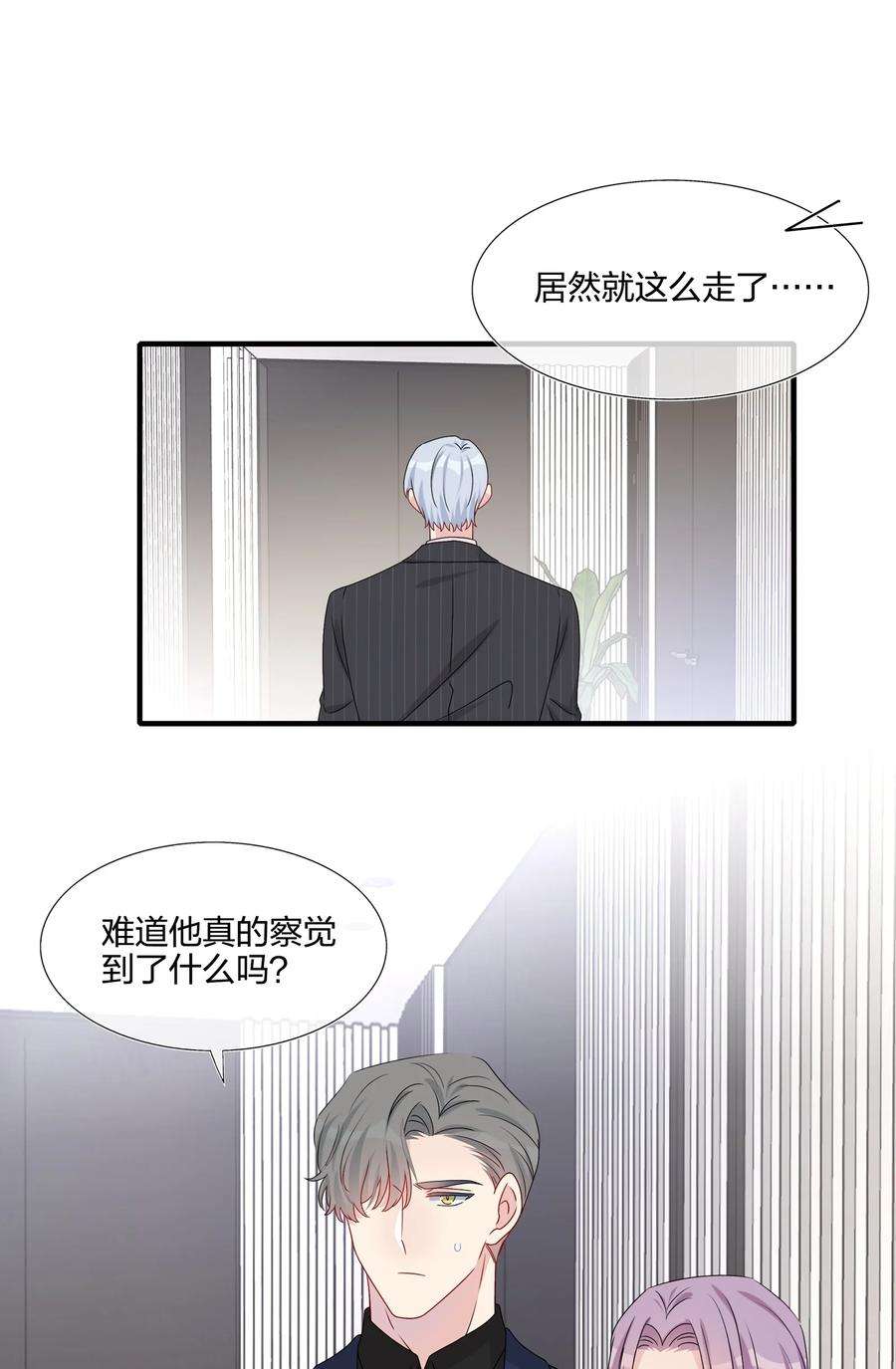 契约婚约的竹马太腹黑037 白小姐……太狡猾了。