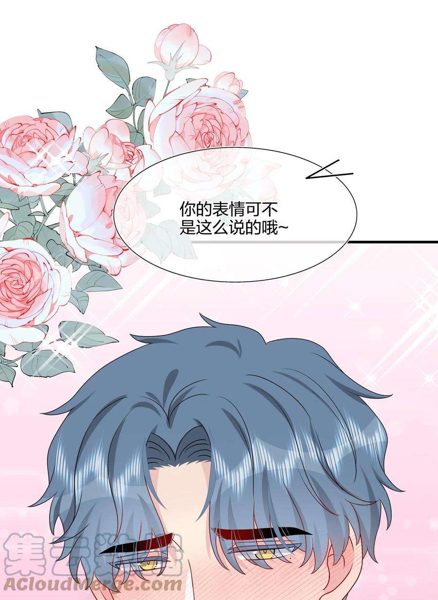 契约婚约的竹马太腹黑037 白小姐……太狡猾了。