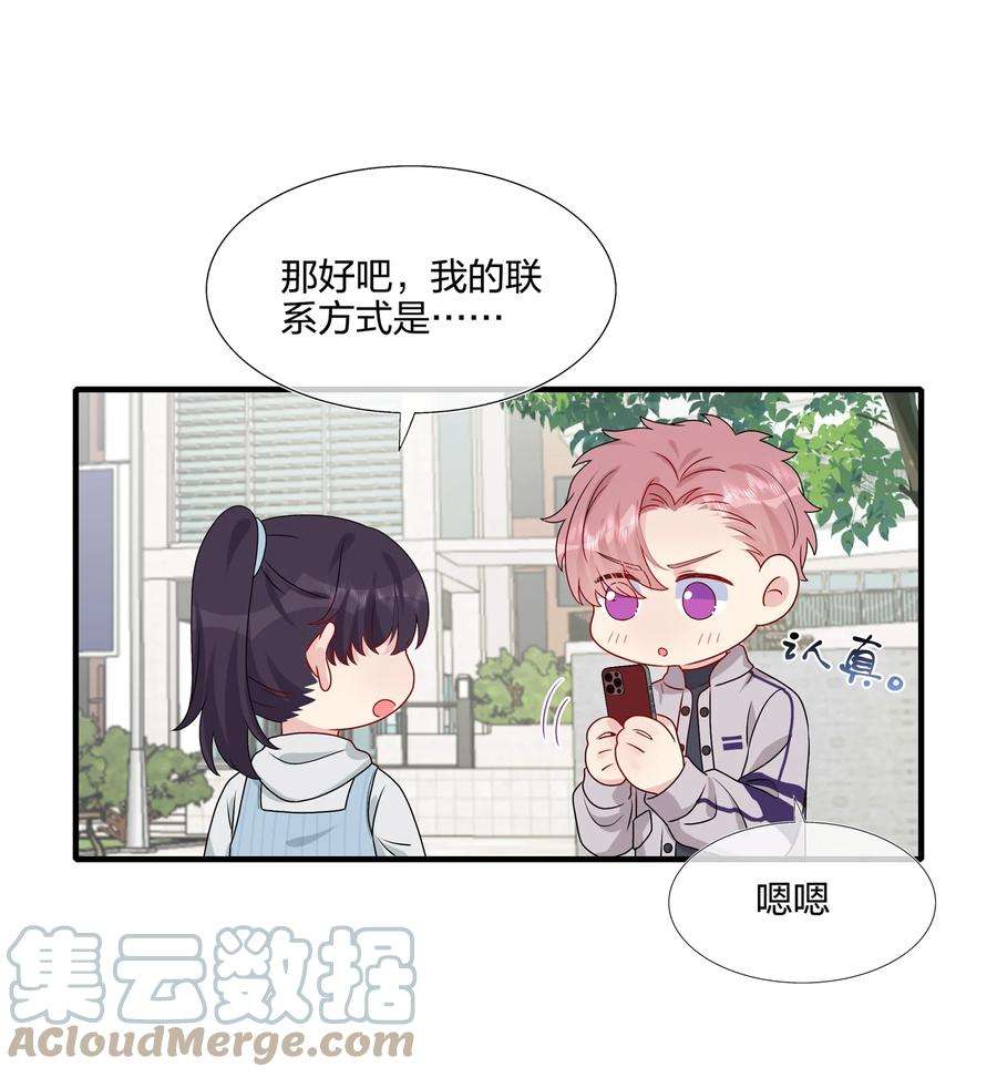 契约婚约的竹马太腹黑038 我话来了