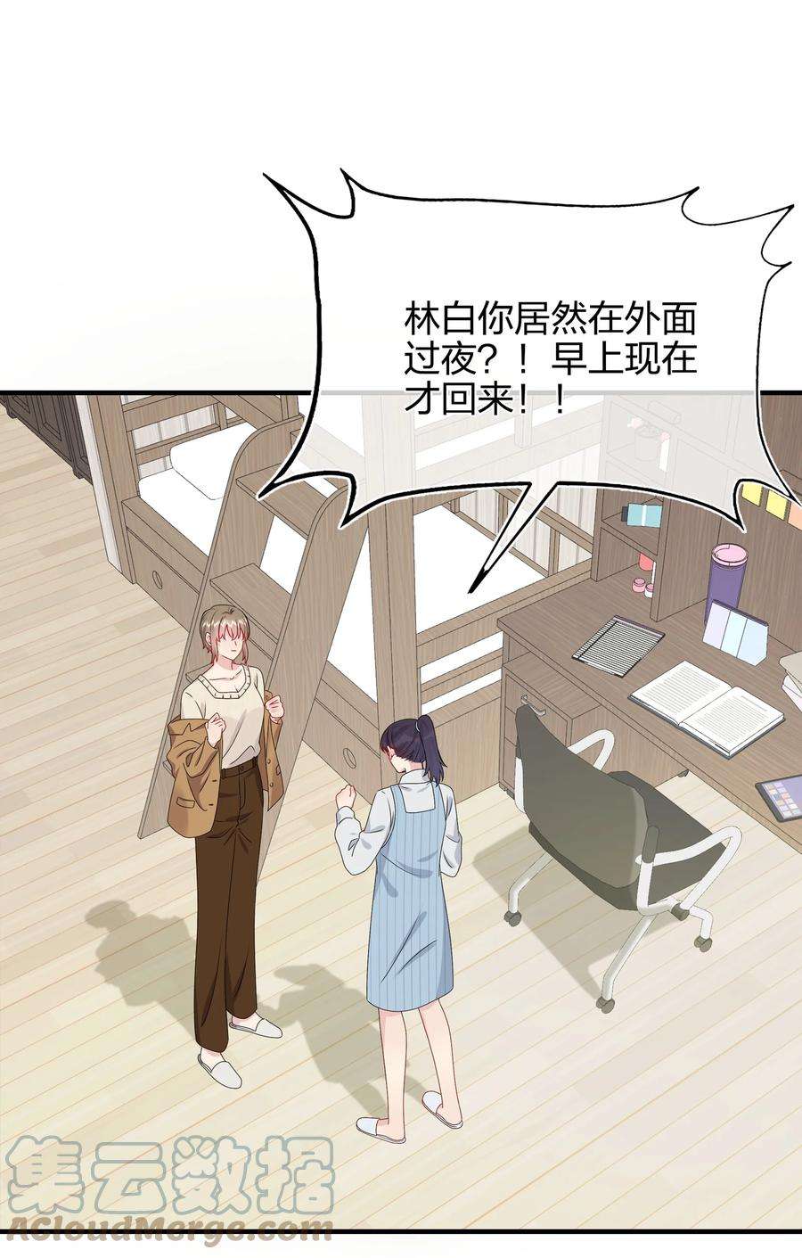 契约婚约的竹马太腹黑038 我话来了