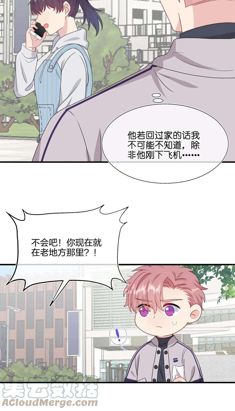 契约婚约的竹马太腹黑038 我话来了