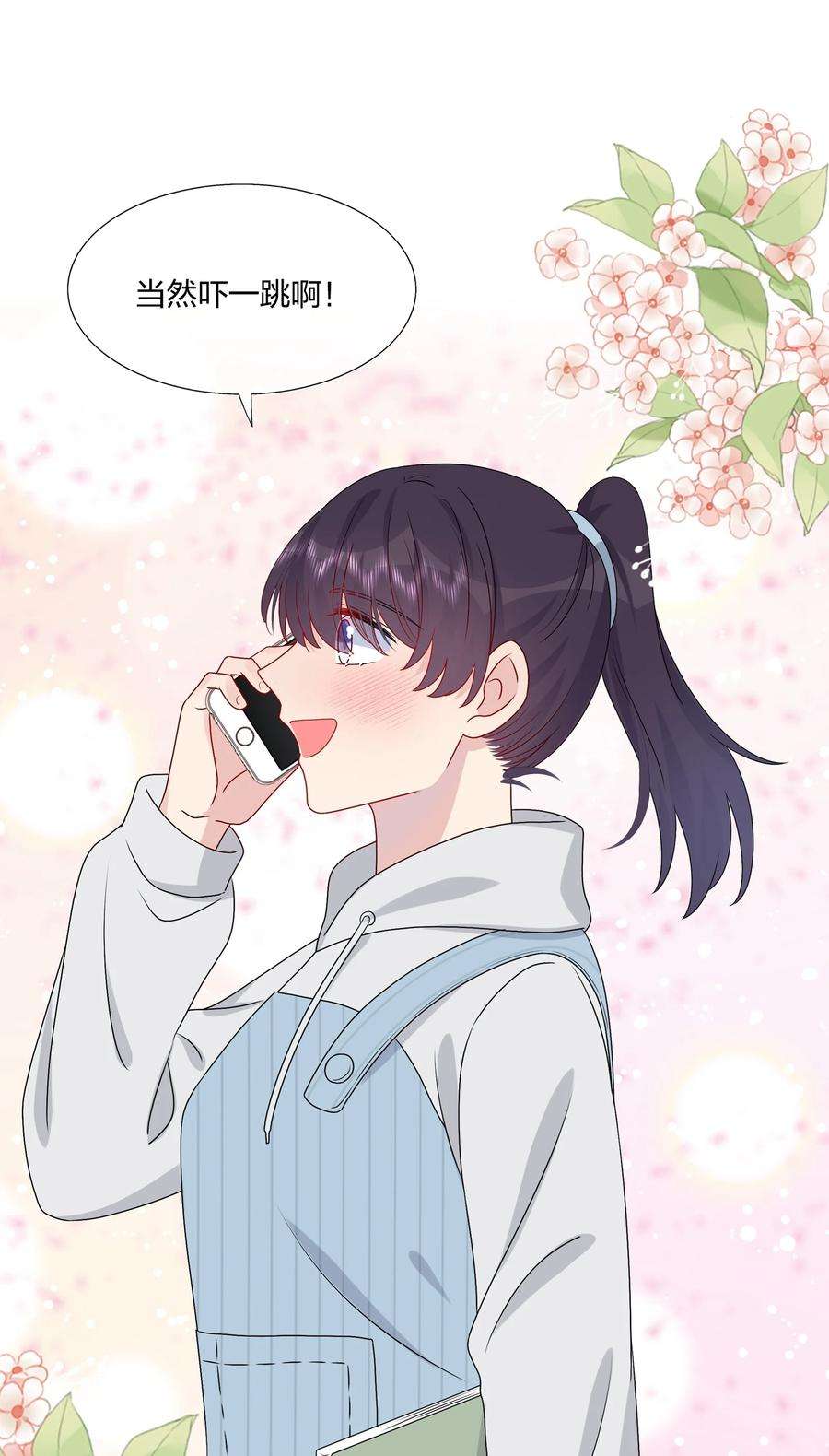 契约婚约的竹马太腹黑038 我话来了