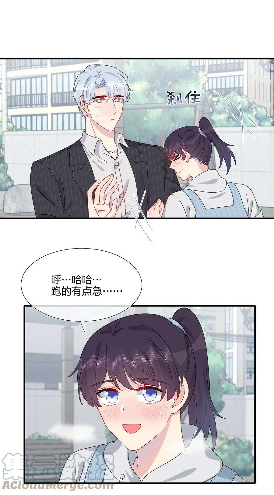 契约婚约的竹马太腹黑038 我话来了