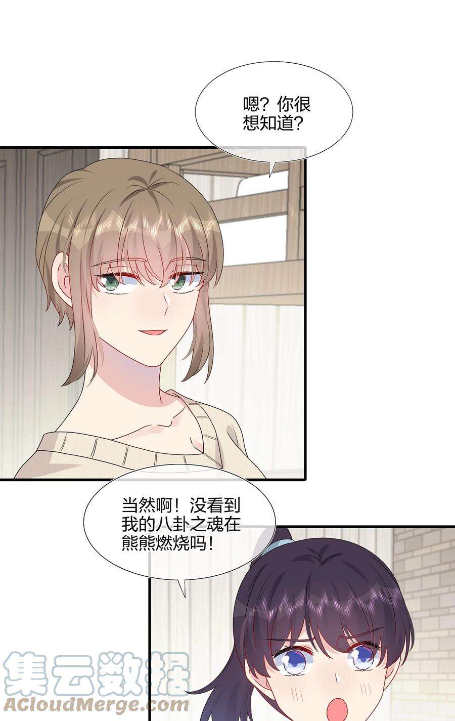 契约婚约的竹马太腹黑038 我话来了