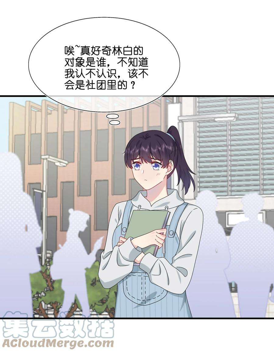 契约婚约的竹马太腹黑038 我话来了
