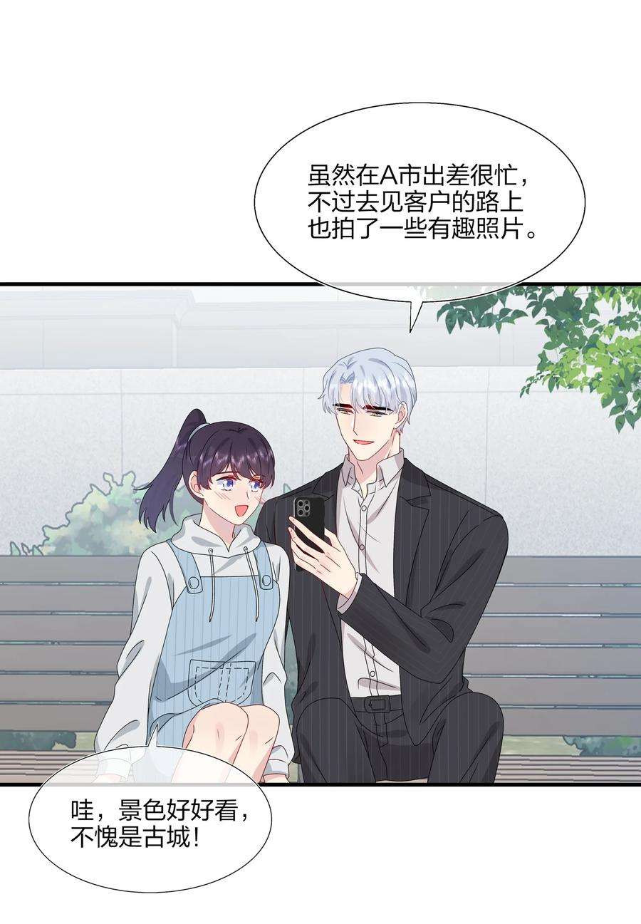 契约婚约的竹马太腹黑039 我想更多地了解你……
