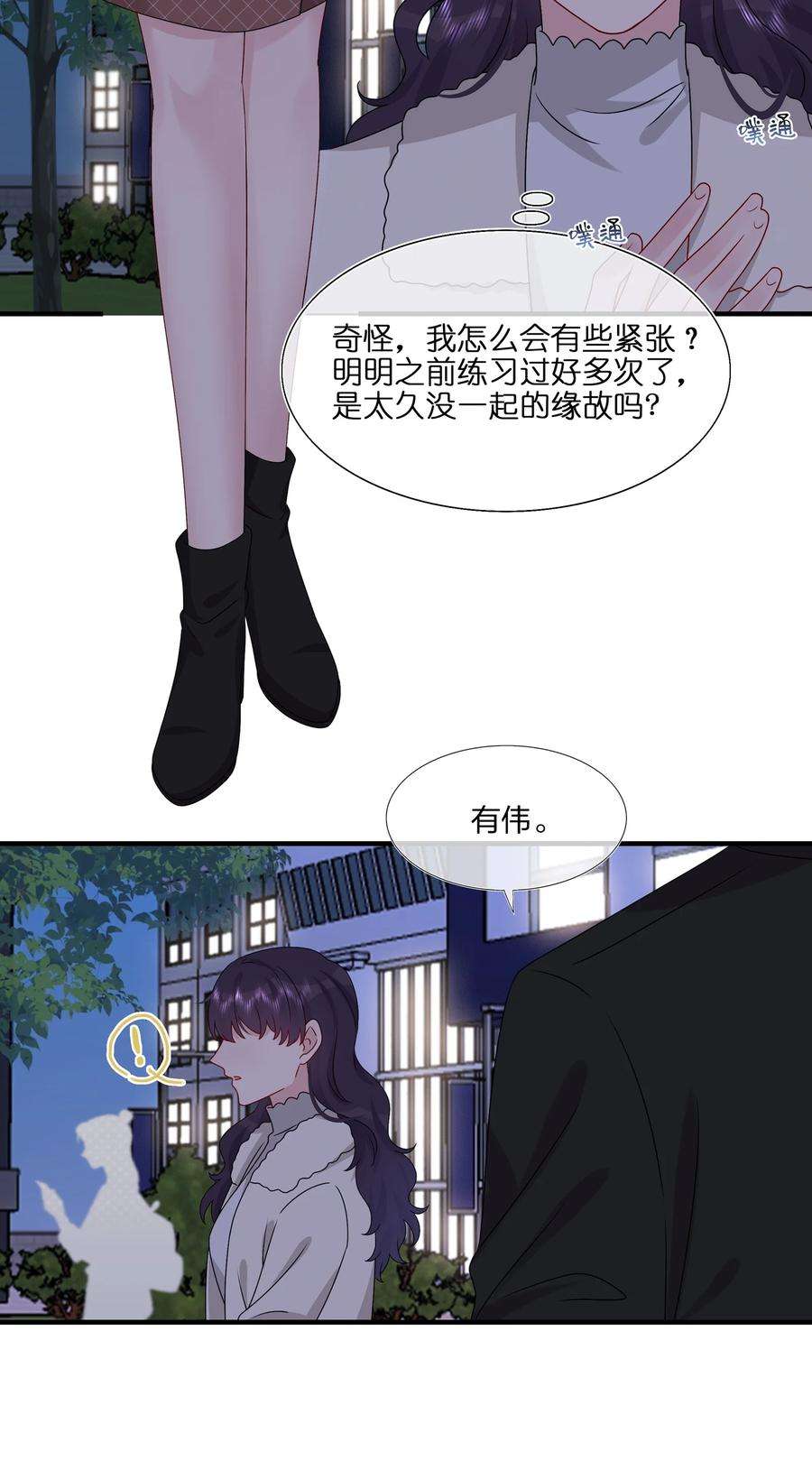契约婚约的竹马太腹黑039 我想更多地了解你……