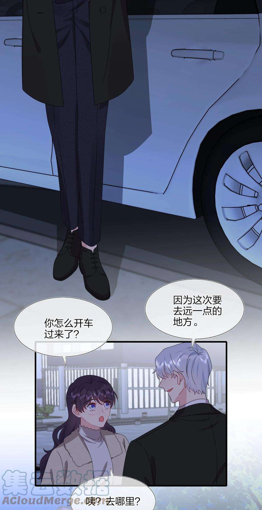契约婚约的竹马太腹黑039 我想更多地了解你……