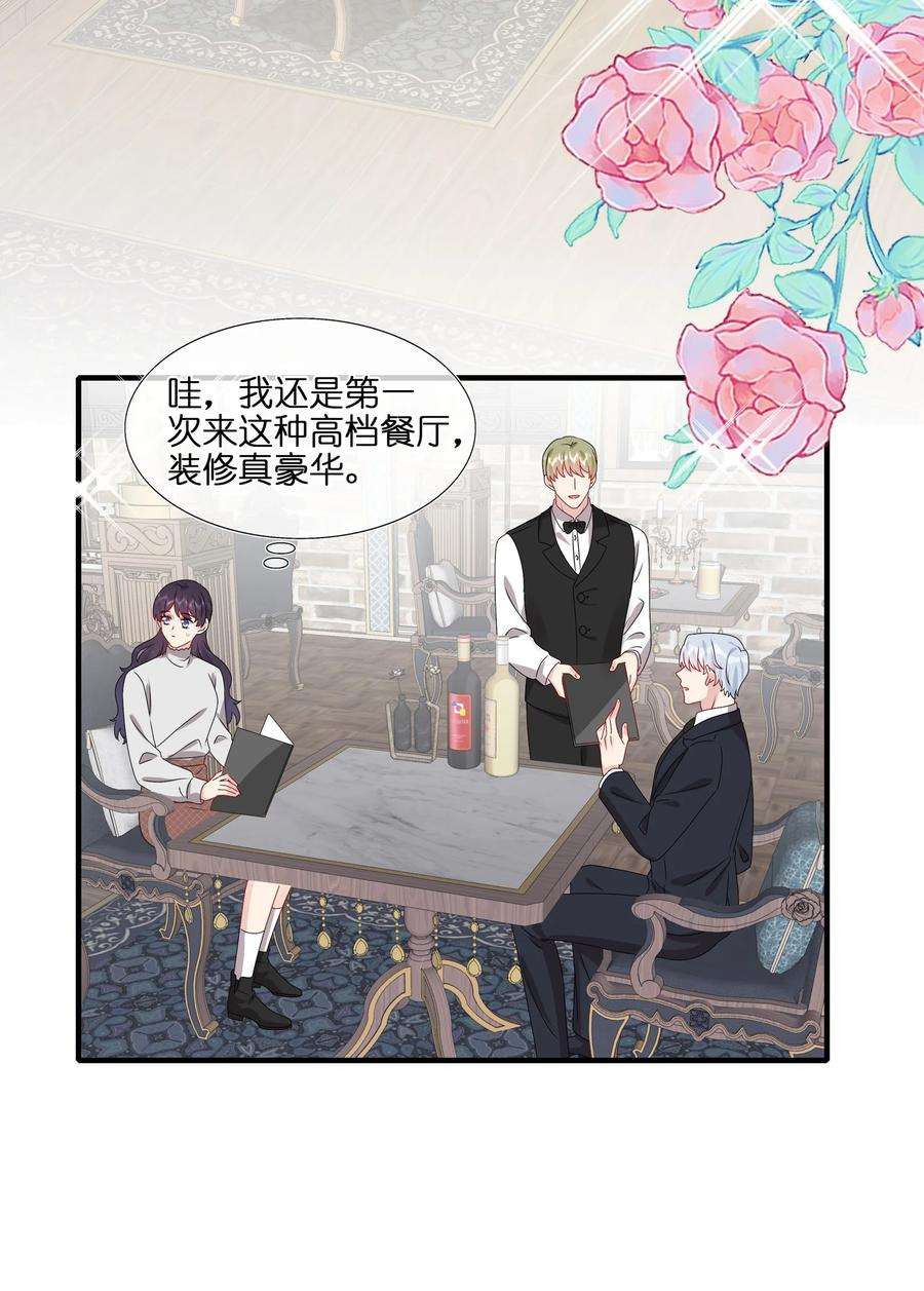 契约婚约的竹马太腹黑039 我想更多地了解你……