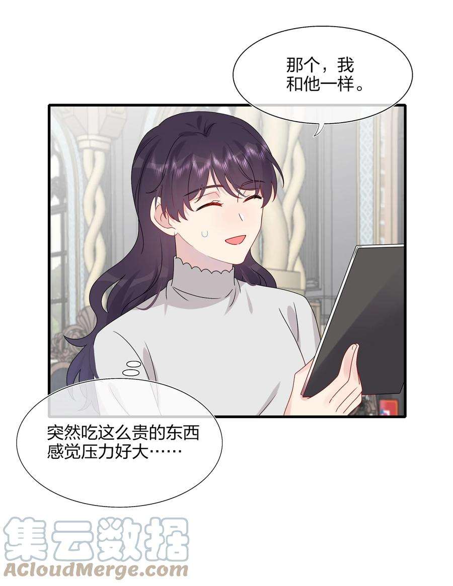 契约婚约的竹马太腹黑039 我想更多地了解你……