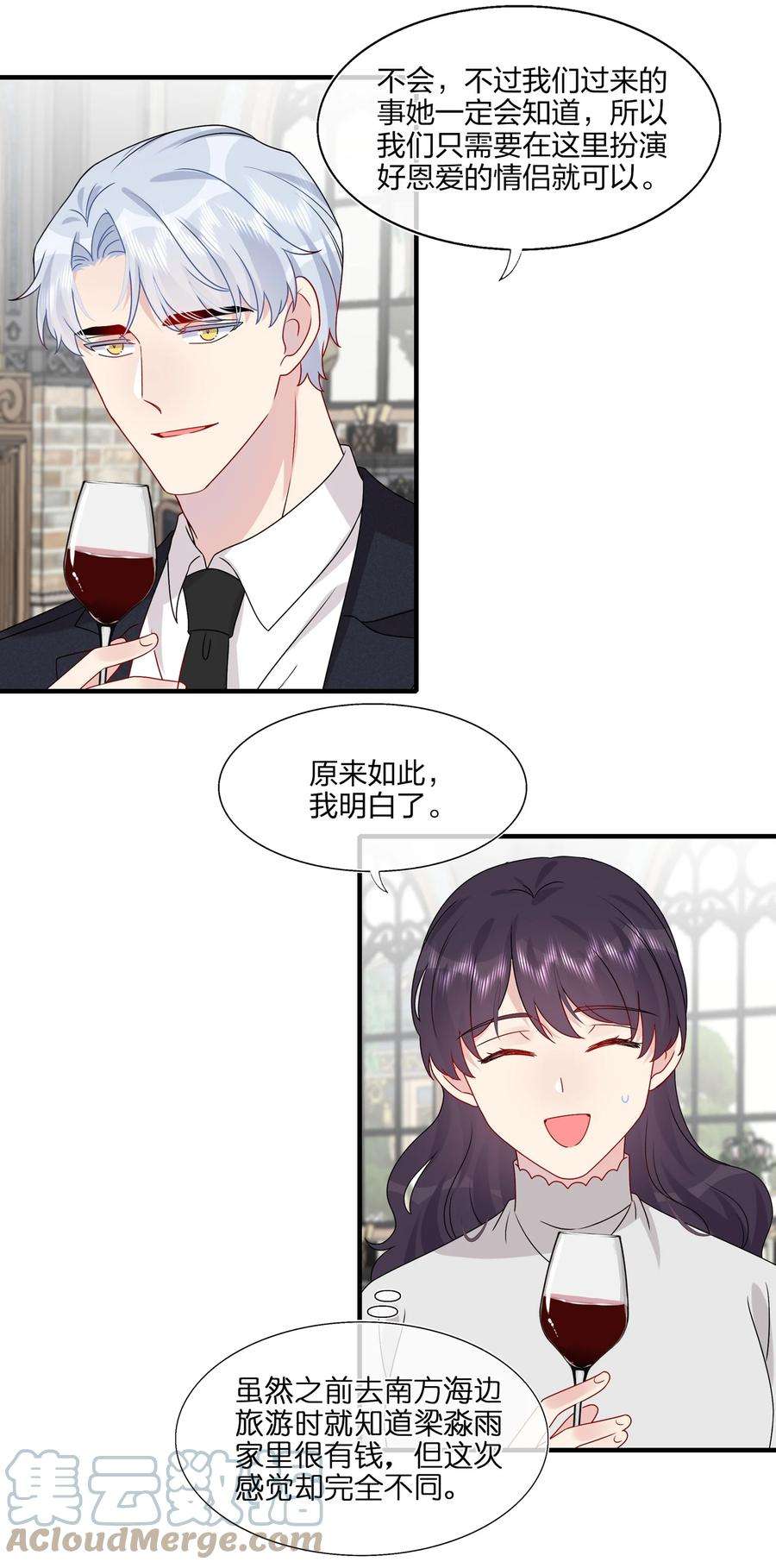 契约婚约的竹马太腹黑039 我想更多地了解你……