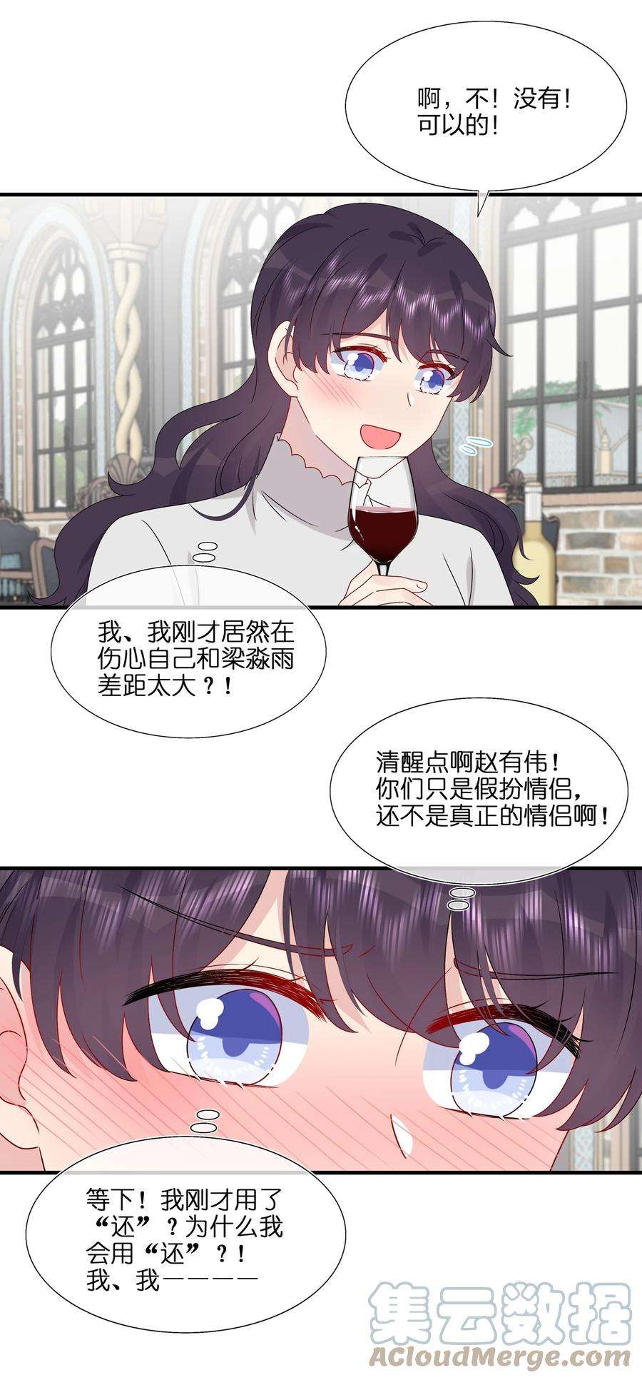 契约婚约的竹马太腹黑039 我想更多地了解你……