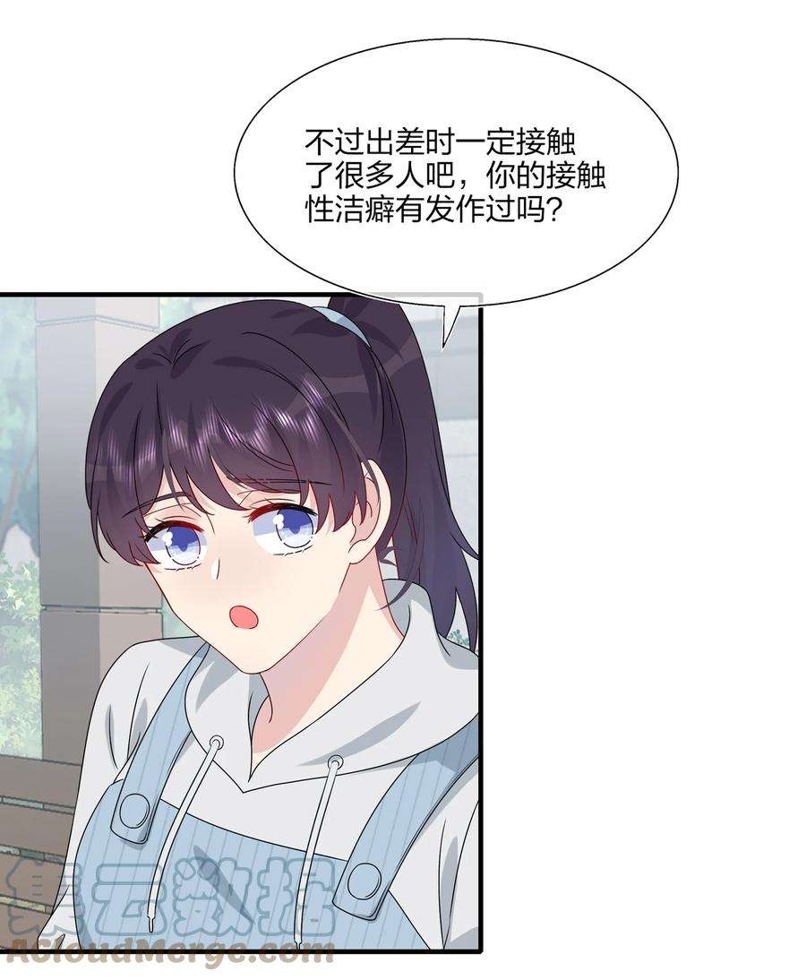 契约婚约的竹马太腹黑039 我想更多地了解你……