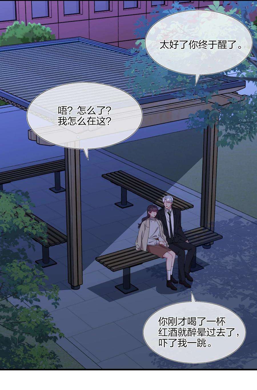契约婚约的竹马太腹黑039 我想更多地了解你……