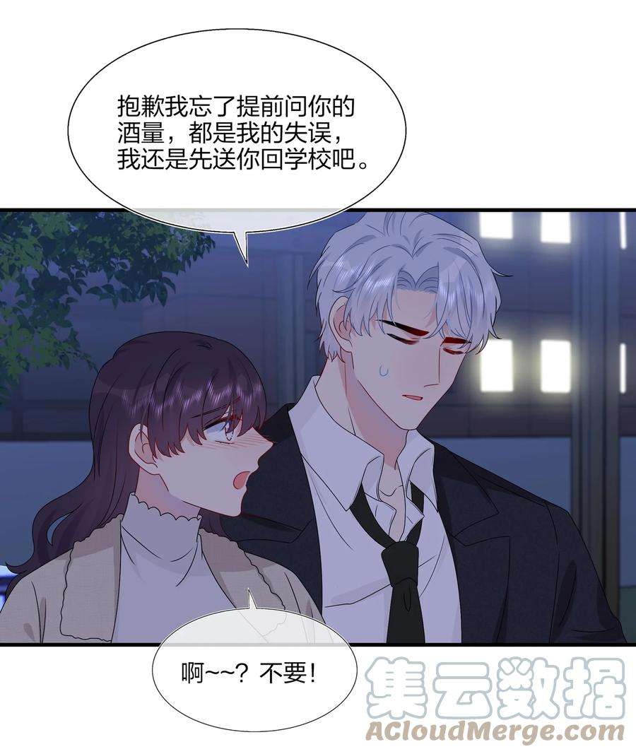 契约婚约的竹马太腹黑039 我想更多地了解你……