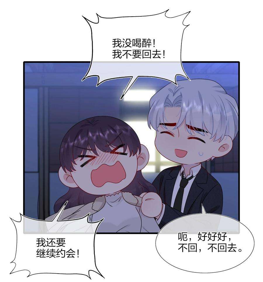 契约婚约的竹马太腹黑039 我想更多地了解你……