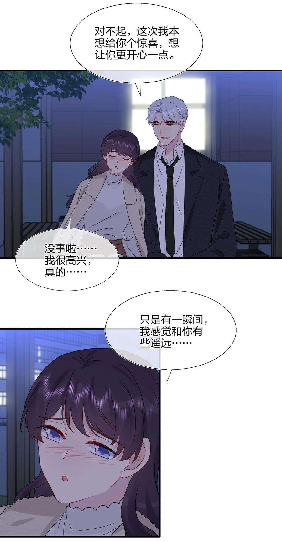 契约婚约的竹马太腹黑039 我想更多地了解你……