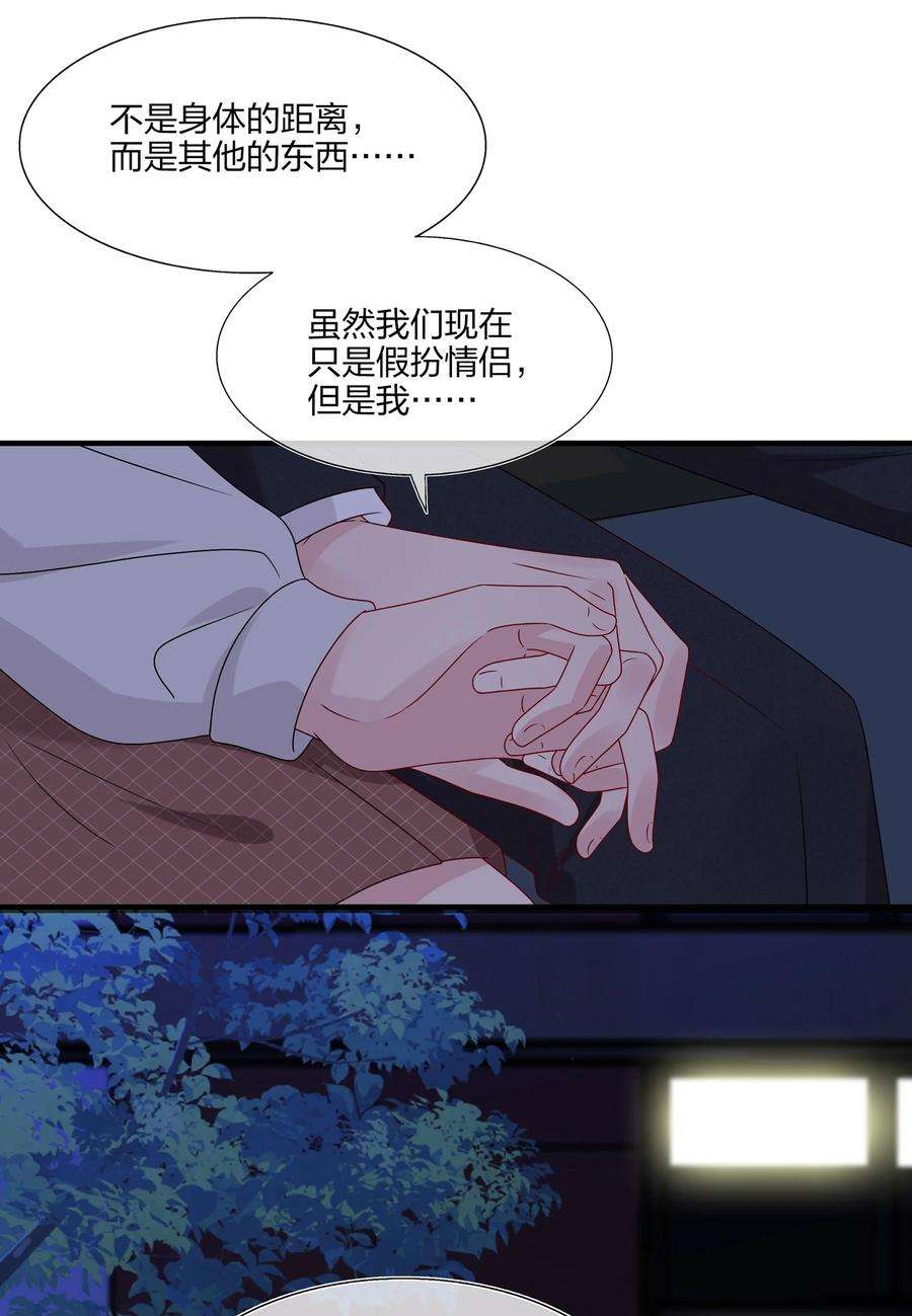 契约婚约的竹马太腹黑039 我想更多地了解你……