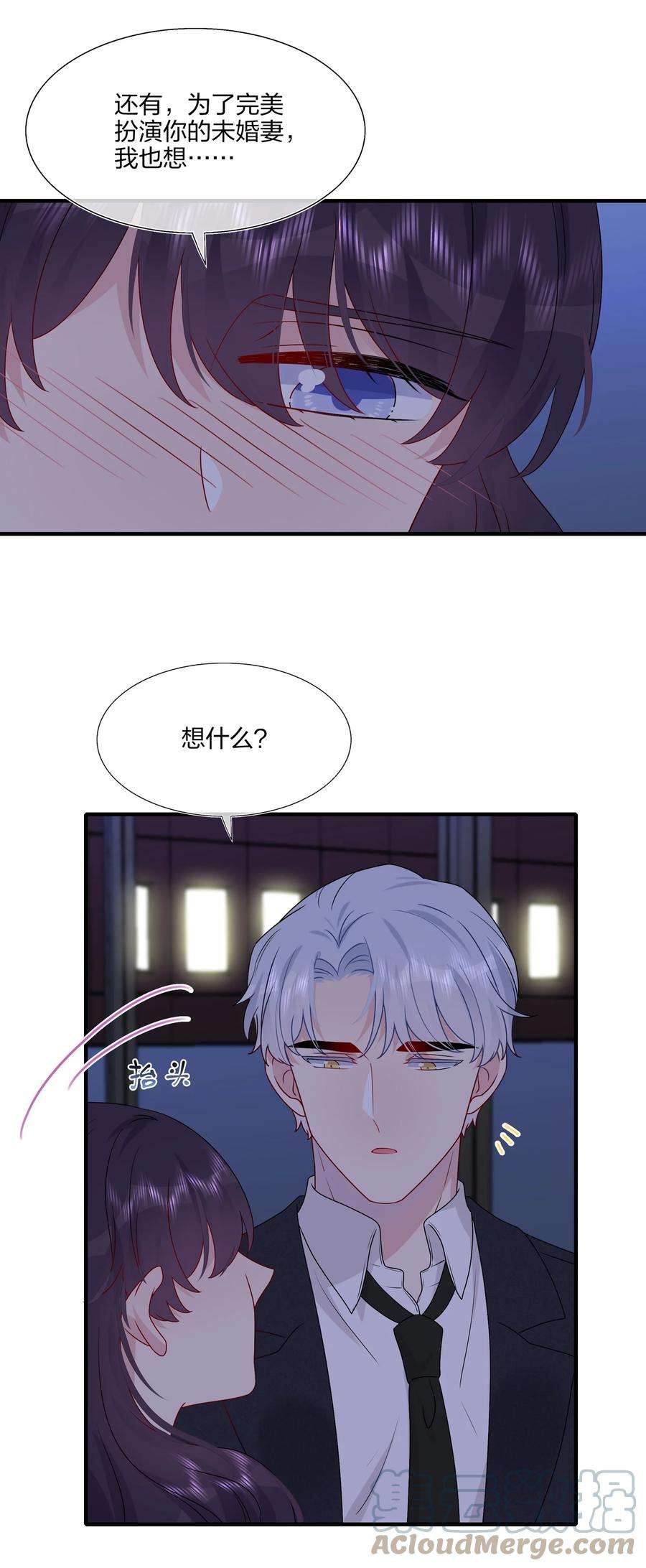 契约婚约的竹马太腹黑039 我想更多地了解你……