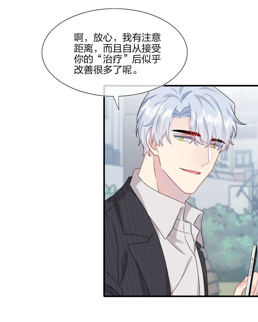 契约婚约的竹马太腹黑039 我想更多地了解你……