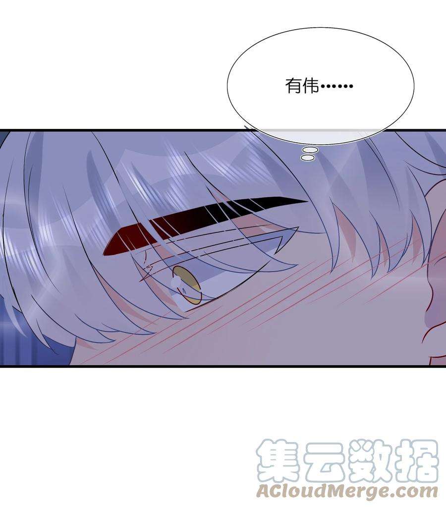 契约婚约的竹马太腹黑039 我想更多地了解你……