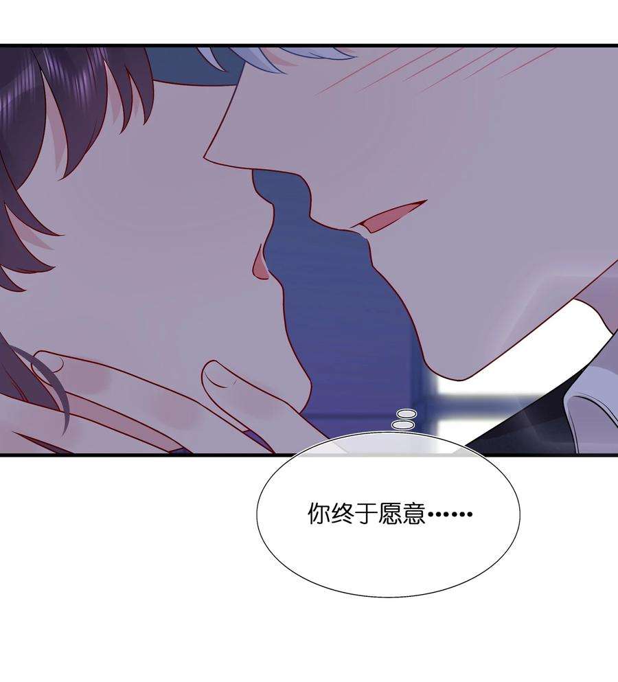 契约婚约的竹马太腹黑039 我想更多地了解你……