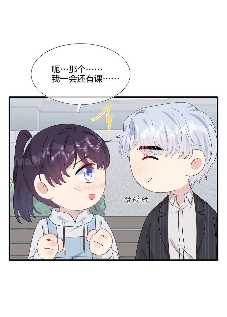 契约婚约的竹马太腹黑039 我想更多地了解你……