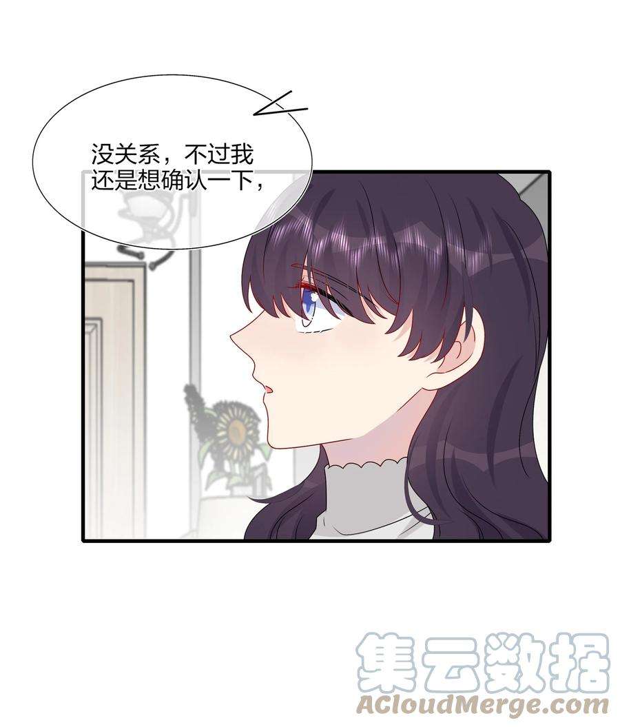 契约婚约的竹马太腹黑040 可恶，就差一点。