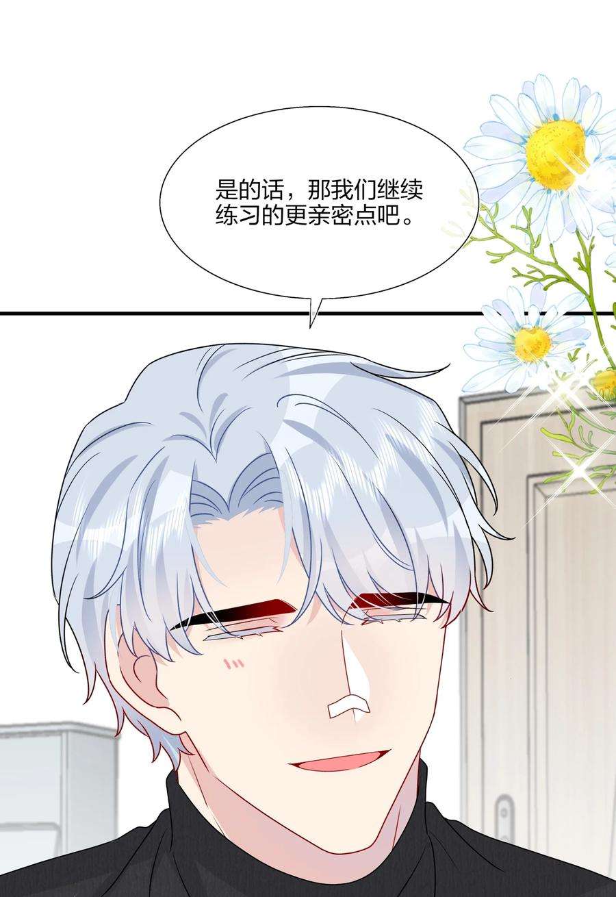 契约婚约的竹马太腹黑040 可恶，就差一点。